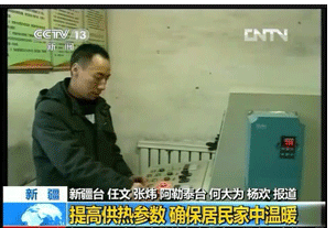 欧瑞变频器在供热系统的应用 欧瑞变频器在供热系统的应用